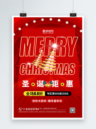 圣诞打折创意红色圣诞钜惠打折促销海报模板