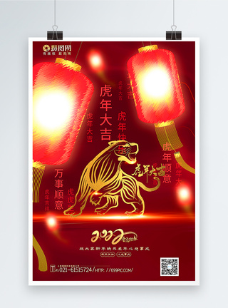 春节氛围红金大气氛围2022虎年春节海报模板