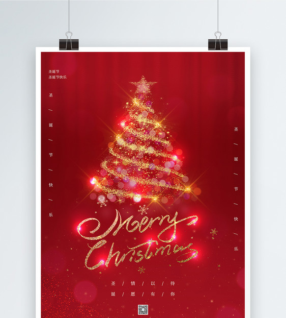 红色简约圣诞节海报图片