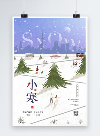 雪景城市清新卡通二十四节气之小寒海报模板