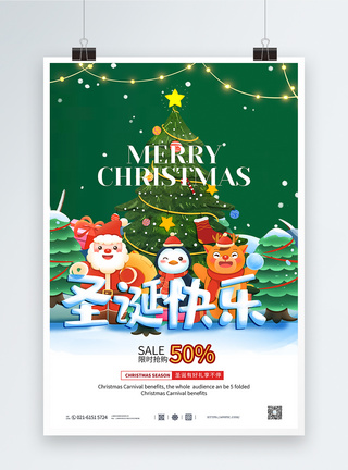 插画风圣诞节宣传海报图片