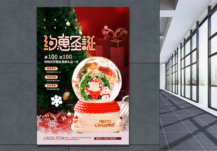 红色圣诞节促销海报设计图片