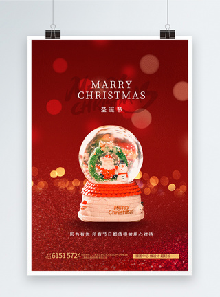 圣诞节系列宣传海报浪漫唯美红色圣诞节海报设计模板