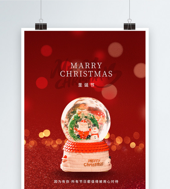 浪漫唯美红色圣诞节海报设计图片