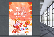 2022恭贺新春虎年海报图片