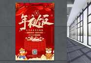 红色喜庆年夜饭美食促销海报图片