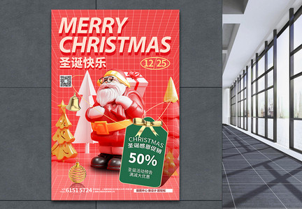圣诞节c4d风创意海报设计图片