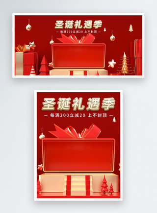 红色简约C4D立体风圣诞节狂欢海报banner图片