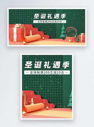 红色绿色简约C4D立体风圣诞节狂欢海报banner图片