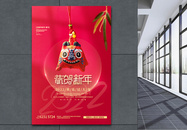 恭贺新年2022虎年新春红色极简中国风创意海报设计图片