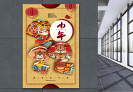 2022虎年春节小年海报图片