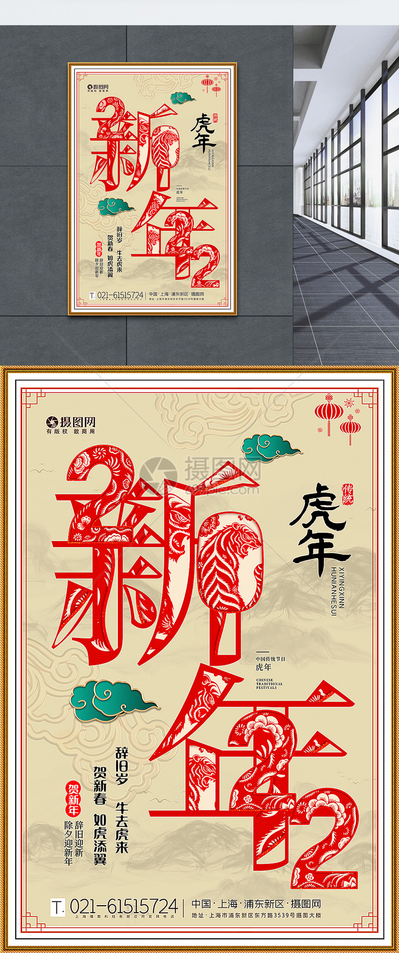 中国工艺剪纸风2022虎年新年海报模板素材-正版图片402031490-摄图网