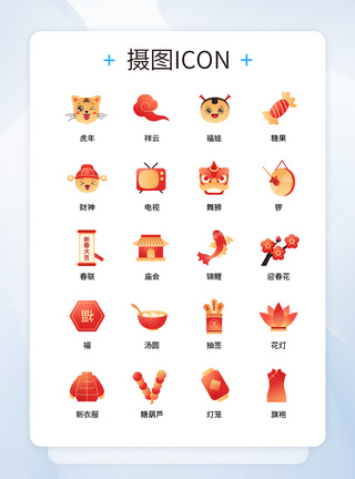 新年icon喜庆过年放鞭炮通用icon图标模板