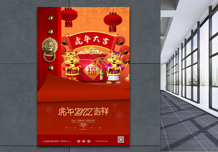 欢度春节迎新年喜庆过大年海报图片