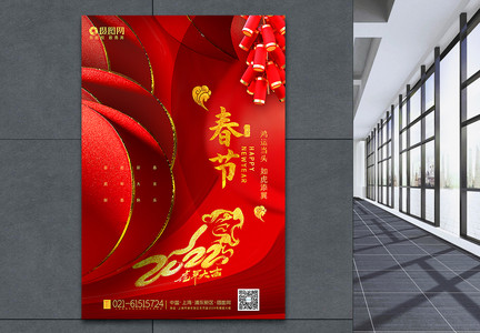 红金大气2022虎年春节海报图片