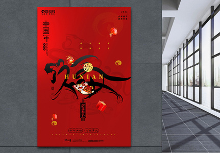 红黑大气2022虎年春节福字海报高清图片