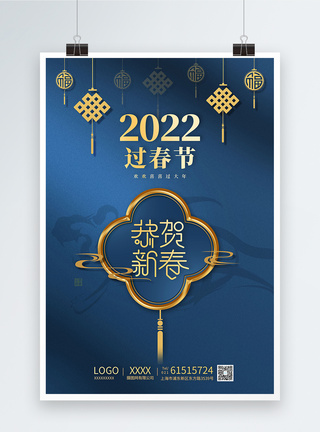 红色2022春节虎年海报图片