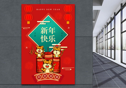 中国风虎年新年春节海报图片
