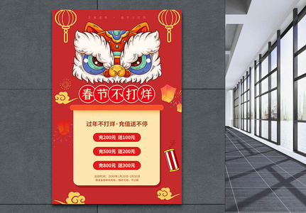 红色春节不打烊节日促销海报高清图片