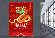 红色中国传统龙抬头节日海报图片