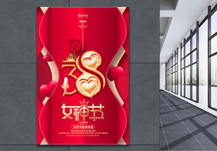 红色创意38女神节宣传促销海报图片