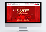 红色浪漫38女王节妇女节女神节电商banner图片