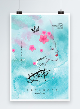水彩风时尚大气38妇女节海报图片
