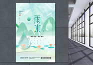 清新绿色唯美水珠雨水节气海报设计图片