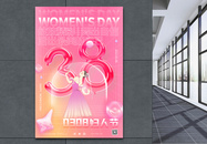 大气38妇女节杂专封面海报图片