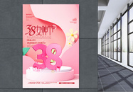 粉色浪漫C4D38女神节创意海报设计图片