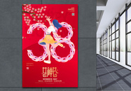 38女神节促销宣传海报图片