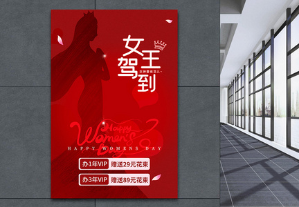 红色38妇女节鲜花促销海报图片