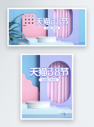 蓝紫色立体C4D38妇女节淘宝促销banner图片