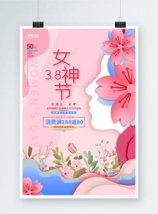 时尚创意38女神节妇女节宣传促销海报图片