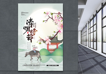 清明时节唯美中国风创意海报设计图片