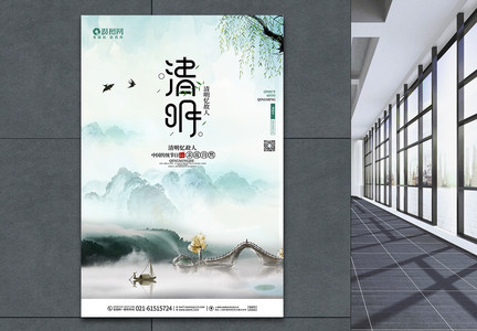 中国风清明节宣传海报图片