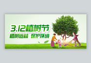 绿色植树造林微信公众号封面图片