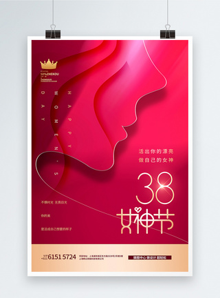 简约时尚38女生节创意海报图片