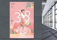 清新38女神节场景节日海报图片