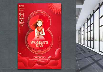 红色创意38妇女节海报图片