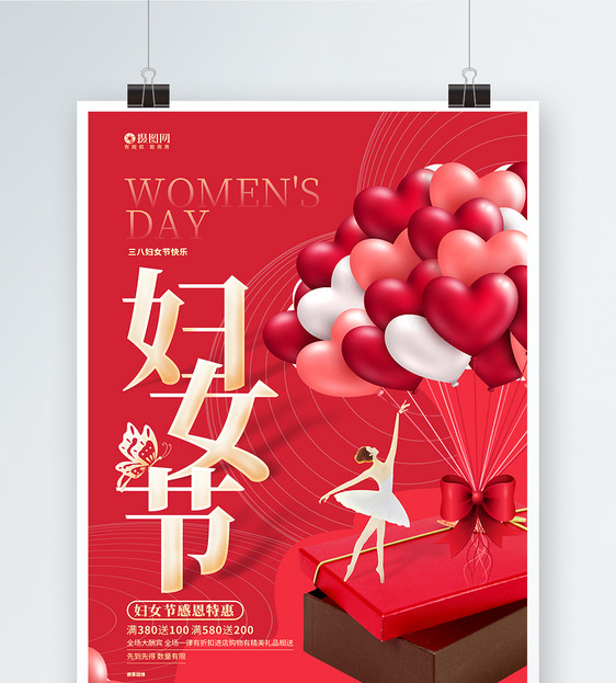 时尚创意38妇女节宣传促销海报图片