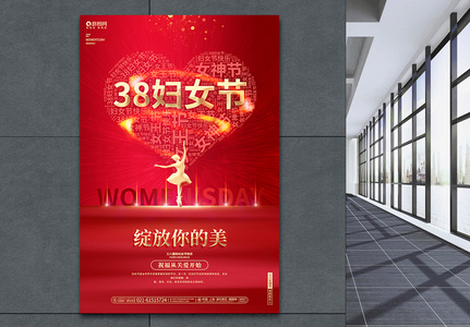 红金创意38妇女节宣传海报设计高清图片