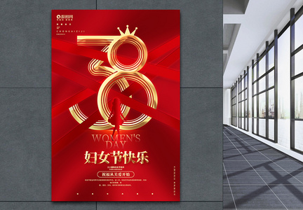 红色创意妇女节宣传海报图片