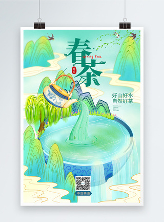 国潮中国风春天春茶清新海报图片