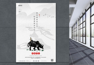 中国风清明节创意海报设计图片