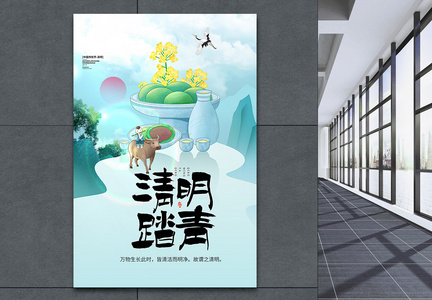 国潮中国风清明创意海报设计图片