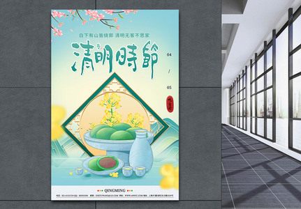 国潮清明节节日海报图片