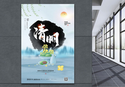 简约中国风清明时节清明节海报图片