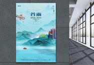 中国风蓝色山水二十四节气谷雨宣传海报设计图片