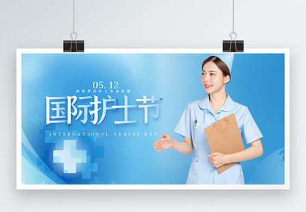 国际护士节展板图片